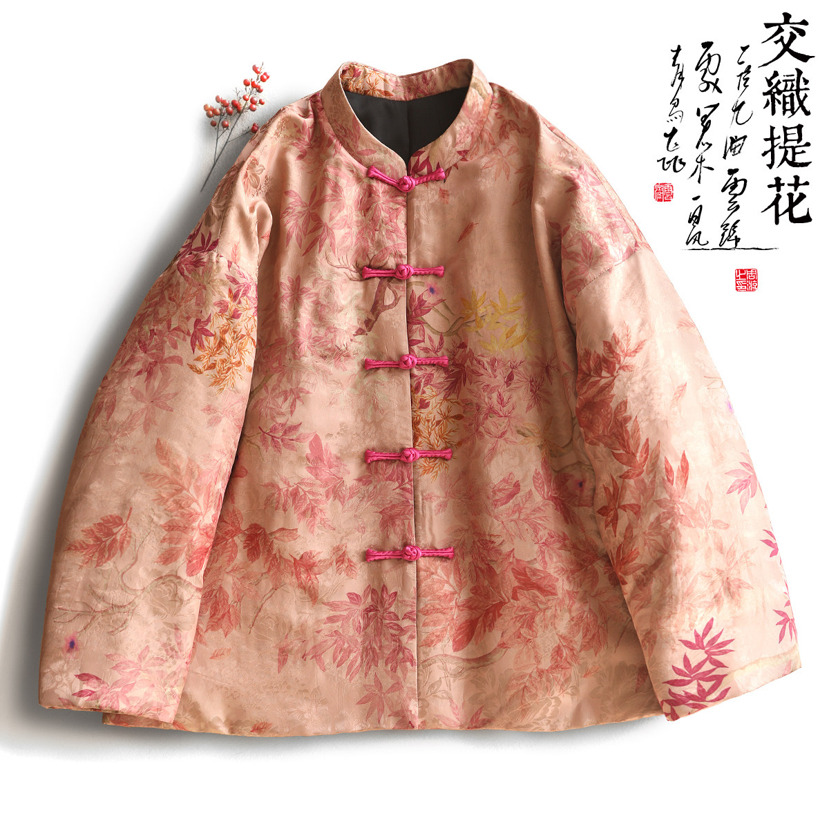 云澍原创交织提花新中式改良唐装外套女文艺复古盘扣棉服年轻款,女装/女士精品,上衣,淘宝优惠券,粉丝福利购,淘宝优惠卷