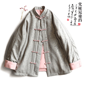 云澍原创交织冠乐绉新中式 外套国风盘扣上衣棉衣棉服女春 改良唐装
