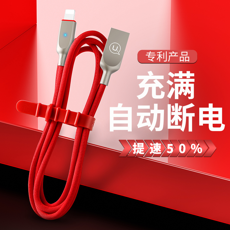 Æ»¹ûÊý¾ÝÏßiPhone6³äµçÏ߯÷6sÊÖ»ú7plus×Ô¶¯ÖÇÄܶϵç¿ì³ä8p³åµçiPhonexÔ×°ÕýÆ·sp¼Ó³¤2Ã×ipad¶Ìxr³µÔØxs max