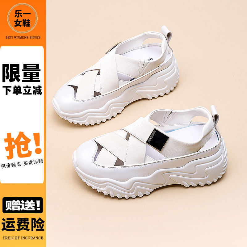 罗马包头凉鞋女真皮小白鞋2025新款夏季镂空透气厚底运动休闲鞋子