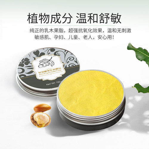 非洲原产地直供黄金修复乳木果油