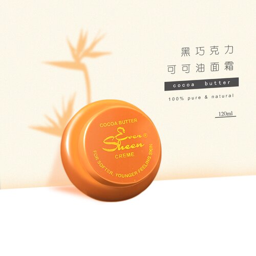 非洲进口灯笼可可油cocoa保湿紧致滋润面霜眼霜Even Sheen