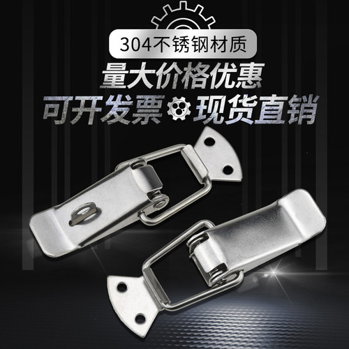 不锈钢搭扣锁扣卡扣固定挂钩工具箱箱扣门扣小拉扣弹簧鸭嘴扣锁紧
