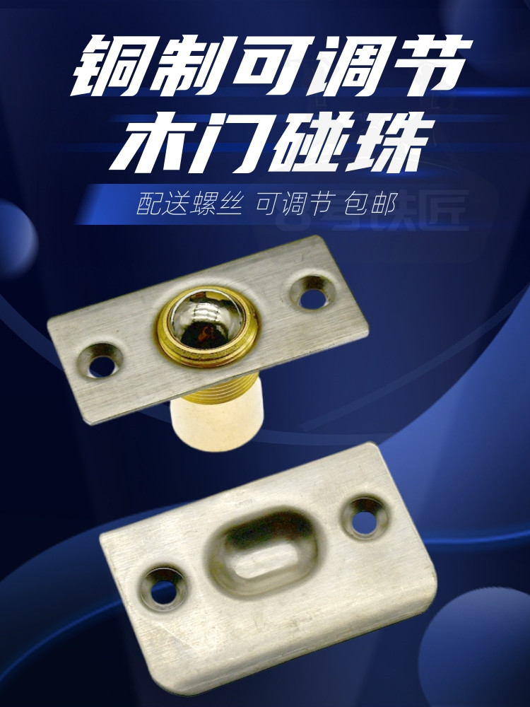 8号铁匠碰珠低价跑量可开发票