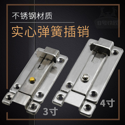 加厚不锈钢自动弹簧插销锁扣卫生间门扣门栓防盗木门闩小门插门销