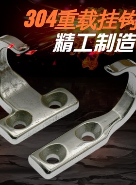 HKKJ/HKKT不锈钢镜面抛光挂钩HFY66-59/HFY71-37J型T型不锈钢挂钩