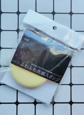贝印日本洁面扑不变硬洗脸海绵