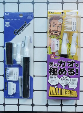 贝印中国修眉刀锋利美妆工具