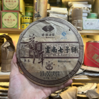 2006年云南七子餅茶357克熟普 茶博士家