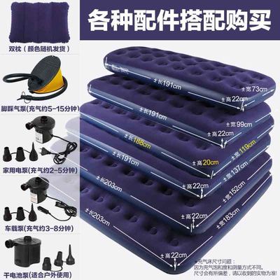 Travel Camping Air Mattress Airbed Inflatable 充气床垫旅行床