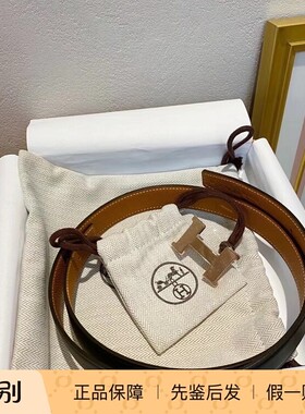 现货 爱马仕Hermes H双面双色24mm金棕黑皮带女腰带真皮百搭腰带