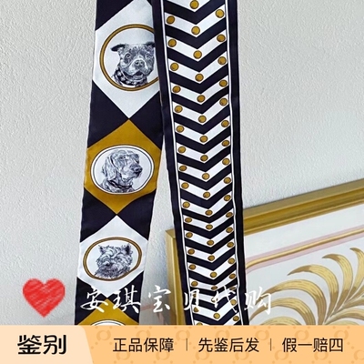 现货 爱马仕Hermes 项圈与爱犬黑金狗狗twilly 真丝绑带包包丝巾