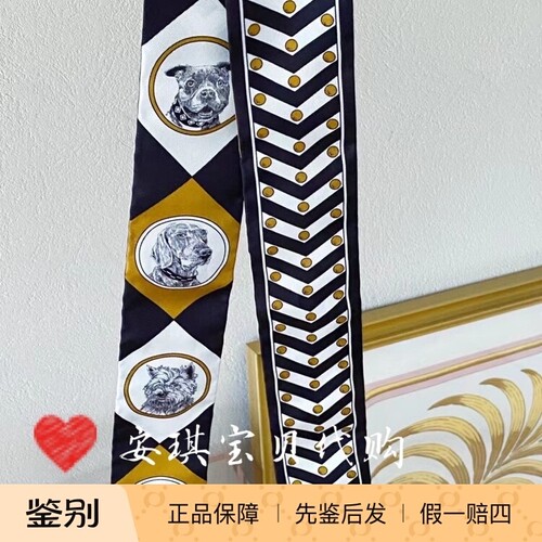 现货 爱马仕Hermes 项圈与爱犬黑金狗狗twilly 真丝绑带包包丝巾