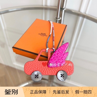 现货 Hermes爱马仕 petit h小汽车鳄鱼翅膀挂件touch包挂挂饰车挂