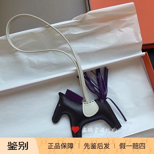 Hermes爱马仕 黑色奶昔白紫色小马挂件 Rodeo小号小马包挂