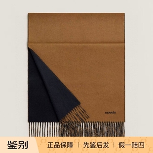 爱马仕Hermes新款双面双色山羊绒围巾披肩保暖围脖40*160男礼物