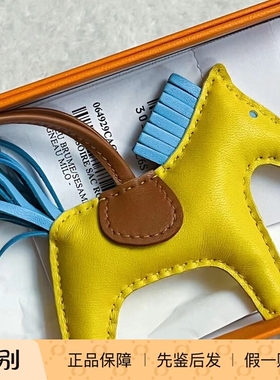 Hermès 爱马仕黄色蓝色小马包挂件Touch Rodeo挂件中号小马挂饰