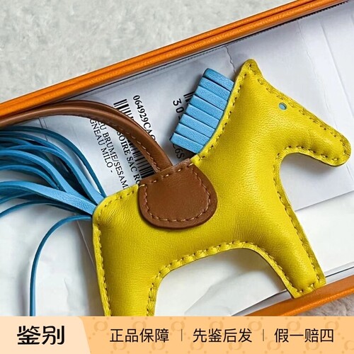 Hermès 爱马仕黄色蓝色小马包挂件Touch Rodeo挂件中号小马挂饰