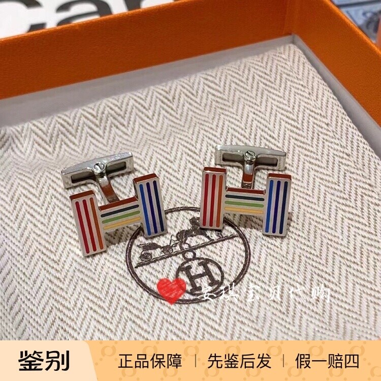 现货 爱马仕Hermes 彩虹H金属漆艺袖扣男衬衫高端袖扣男朋友礼物