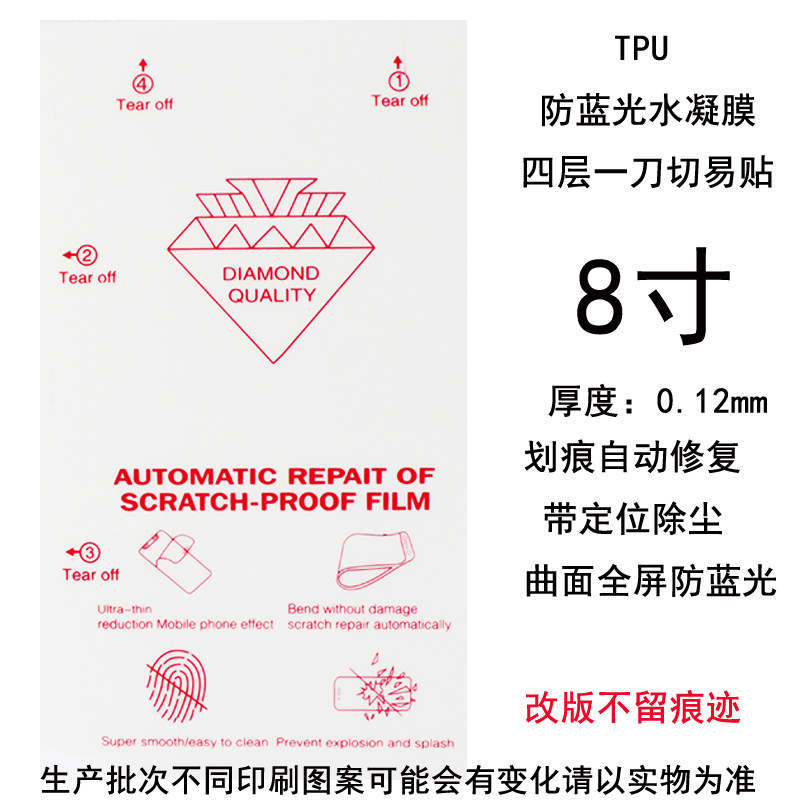 TPU一刀切激光膜水凝膜全屏4层易贴纳米防蓝光紫光爽滑高粘磨砂|msdalam kategori Aksesori Digital 3C, Aksesori telefon bimbit, filem telefon mudah alih - dari Buy2taobao.com untuk memberikan perkhidmatan ejen Taobao profesional membeli