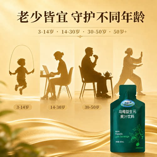 乌梅饮 口味 35+.家庭乌梅益生元 参考谦谦胖胖圈实际反馈66