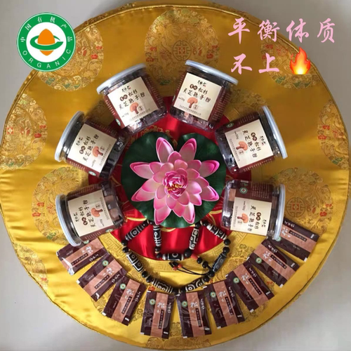 素食修行有机灵芝孢子粉