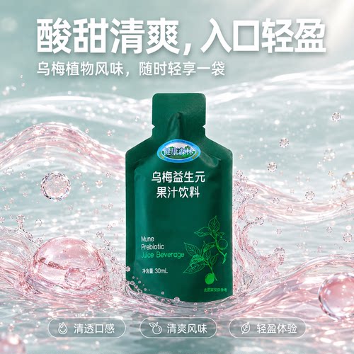 乌梅饮 口味 35+乌梅办公室补给饮 参考谦谦胖胖圈实际反馈27
