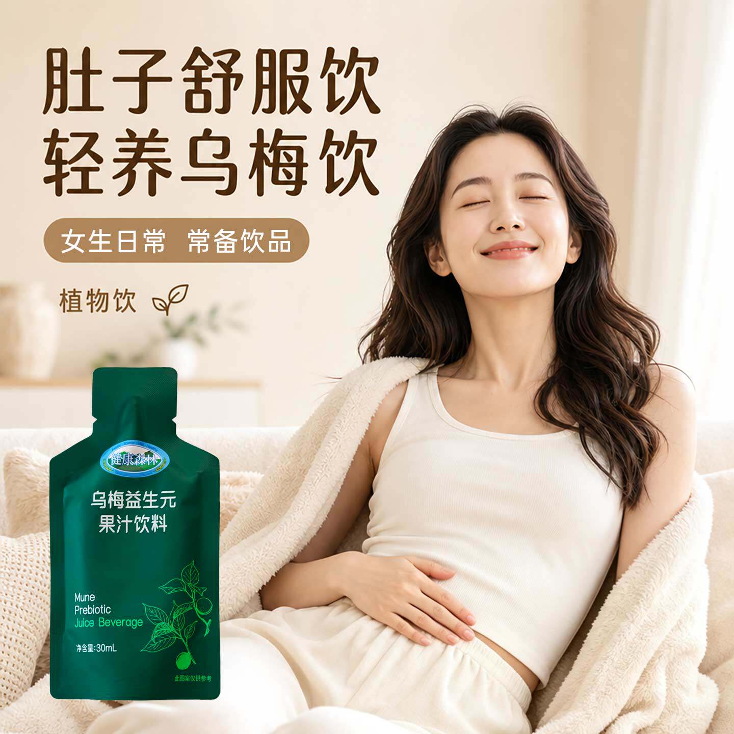 乌梅饮 口味 35+ 花费都比丸和液更优 参考谦谦胖胖圈实际反馈6