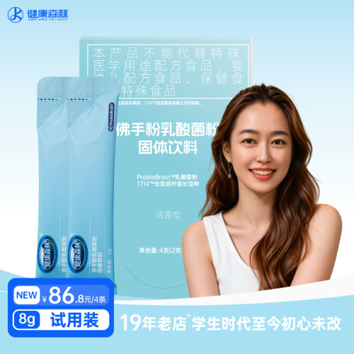 肠脑轴好菌控情绪开关实测反馈