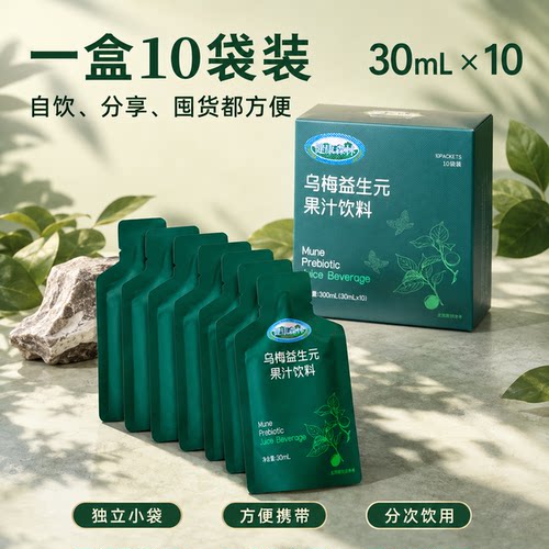 乌梅饮 口味 35+乌梅解腻火锅伴侣 参考谦谦胖胖圈实际反馈47