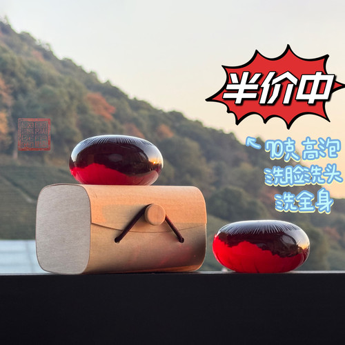 一个修行人 益生菌发酵液手工皂 微生态健康 回购80%福报多才遇见