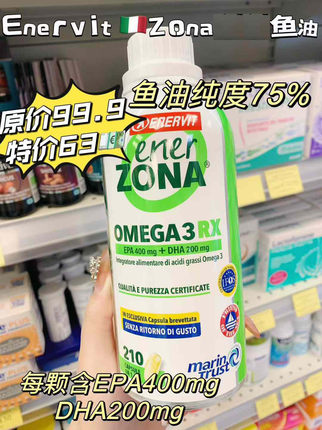 意大利Zona鱼肝油Omega3成人中老年深海鱼油DHAEPA效期28年5月