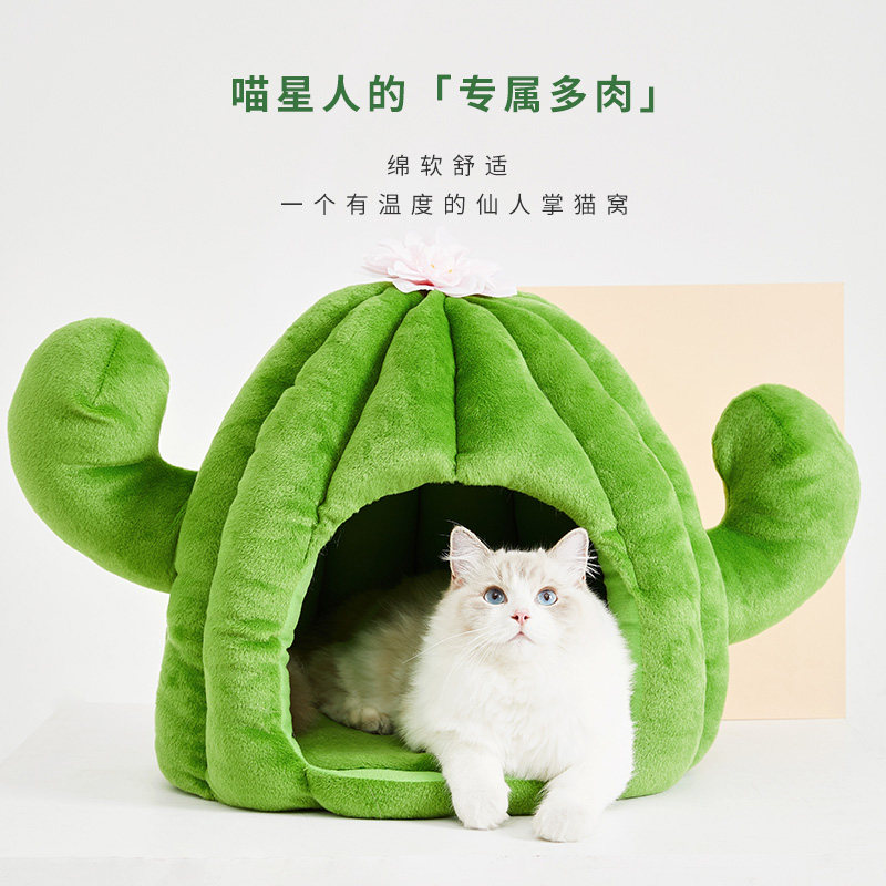 未卡仙人掌桃子猫窝保温保暖猫睡袋封闭式猫床猫别墅猫咪用品通用