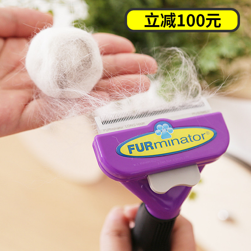 富美内特furminator宠物梳猫咪拖毛狗狗开结除毛梳剃毛刷神器长毛