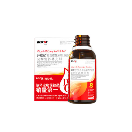 拜卡 复合维生素b溶液防猫xian口炎美毛易吸收幼孕猫狗通用30ml