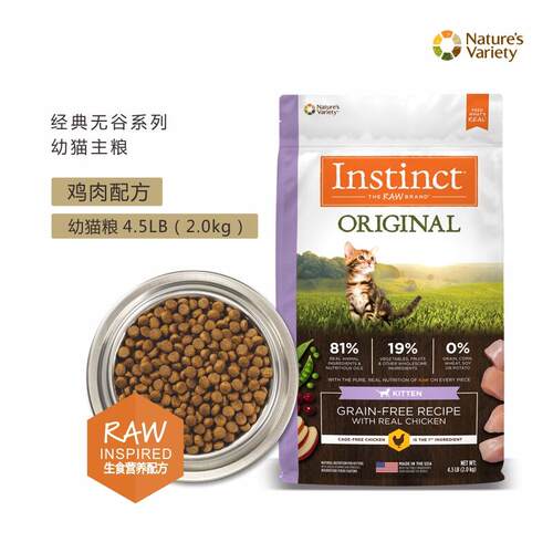 美国进口百利instinct主食鸡肉