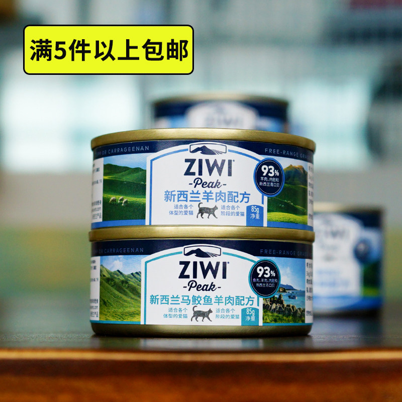 新西兰Ziwipeak巅峰猫罐头宠物猫营养主食罐头85g湿粮发腮增肥