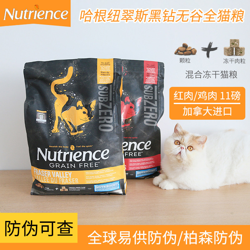 加拿大进口哈根纽翠斯黑钻无谷鸡肉红肉生鲜冻干成幼猫全猫粮11磅