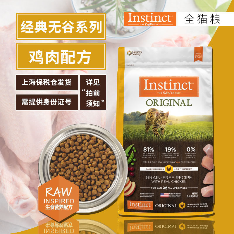 美国经典无谷鸡肉成猫增肥主粮图片