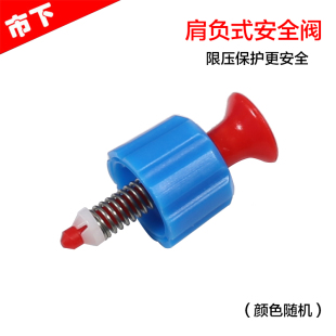 市下牌/3L/5L/8L/喷雾器防爆安全阀泄气阀自动阀保险阀喷雾器配件