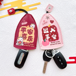 可爱卡通抽拉式钥匙包汽车用钥匙包小巧超小家门锁匙收纳包袋绑带