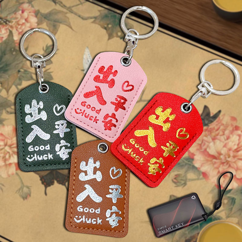 电动车nfc卡套门禁卡套长方形滴胶卡水滴卡小区门卡电梯卡包创意