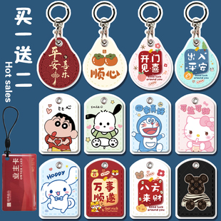 可感应门禁卡套小长方形电梯卡套水滴形小区门禁卡保护套皮质软