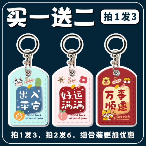 门禁卡套电动车nfc卡套