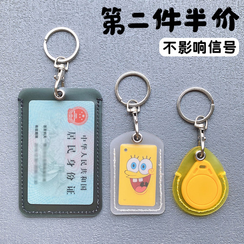 透明卡套门禁电梯卡扣