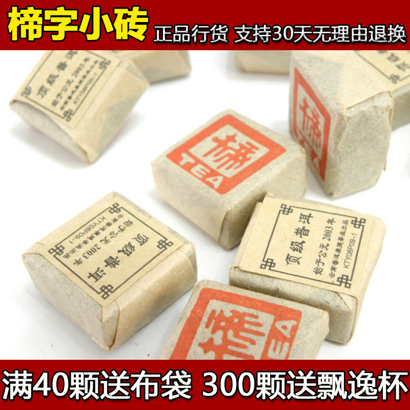 云南普洱迷你小沱茶热销特价