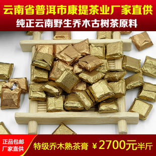 康提茶业专柜正品速溶普洱茶膏乔木古树熟茶云南普洱茶叶即溶茶珍
