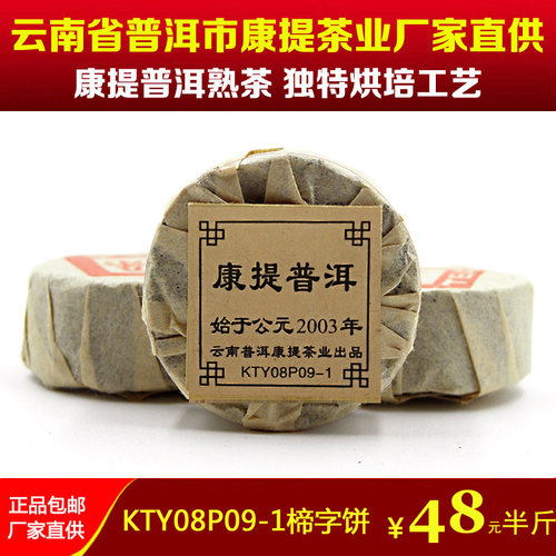 康提正品小饼茶迷你特价包邮普洱