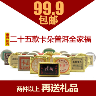 2003年陈年云南普洱茶熟茶叶康提卡朵楴字百年千年宫廷迷你小沱茶