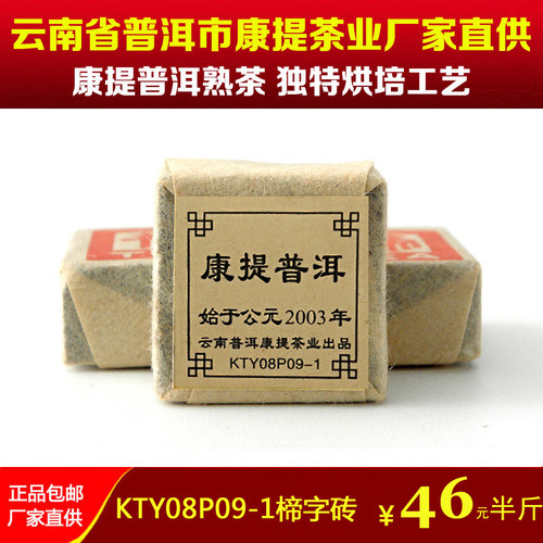 高香浓郁普洱熟去大肚子减肥瘦身